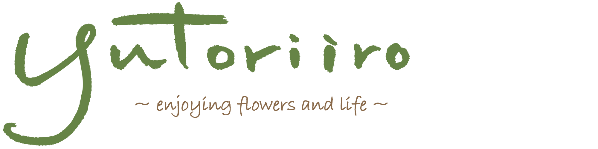 花と緑の空間装飾 | レンタルフラワー | お祝い花一括ご依頼 | 教室 の yutoriiro