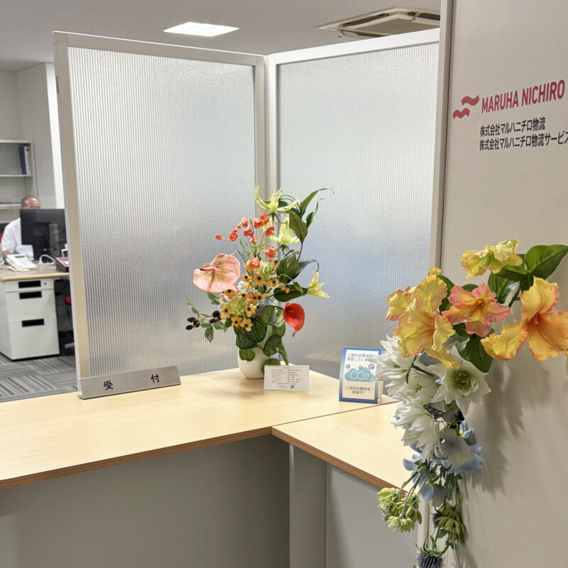 マルハニチロ物流,レンタルフラワー,定期装花,アーティフィシャルフラワー,受付,オフィス受付,受付スペース