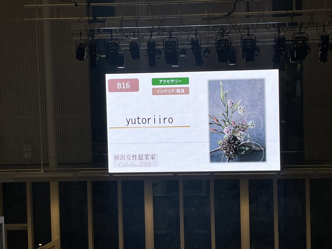 横コレ2025,横浜女性起業家Collection 2025，展示会