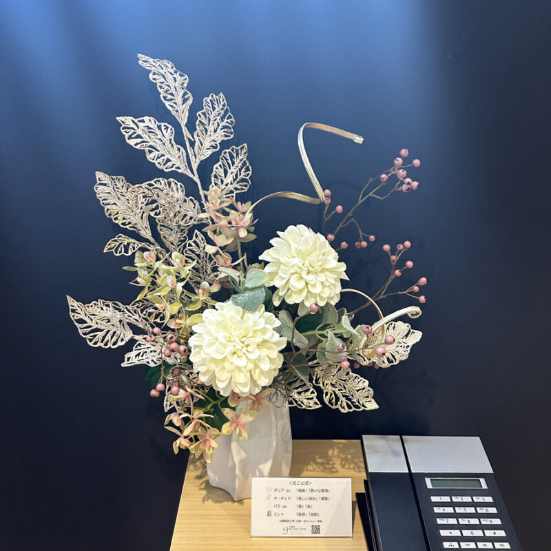 株式会社ITPM,レンタルフラワー,定期装花、アーティフィシャルフラワー,造花