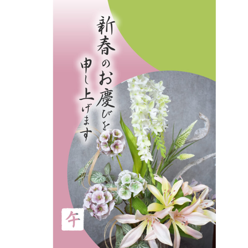 年賀,おめでとうございます