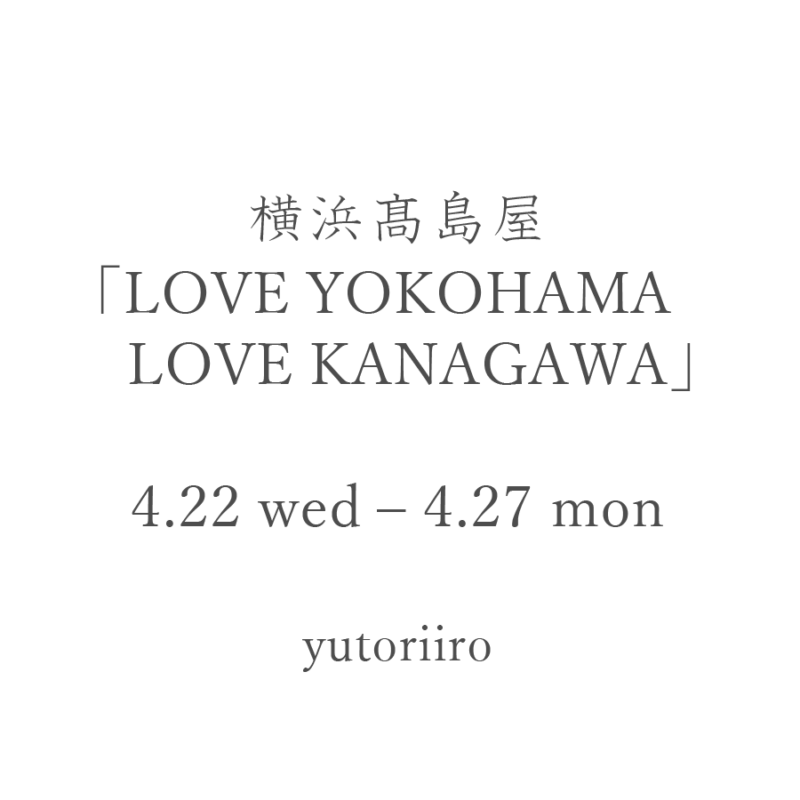 横浜髙島屋,LOVE YOKOHAMA LOVE KANAGAWA,POPUP,出店